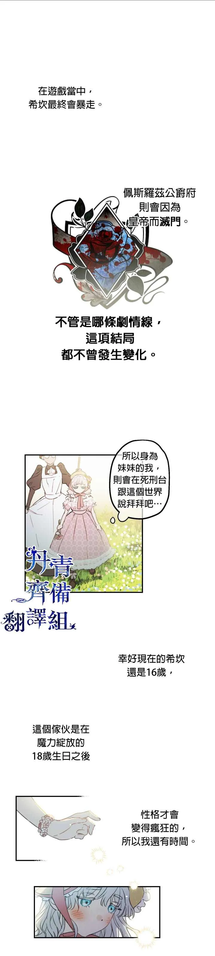 第2话 第8页
