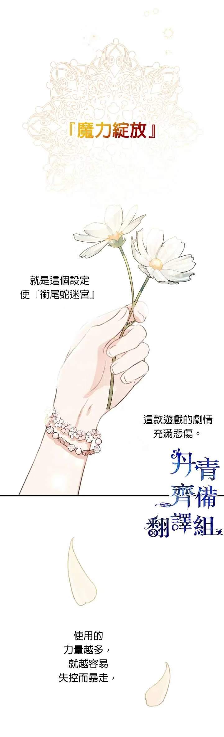 第2话 第9页