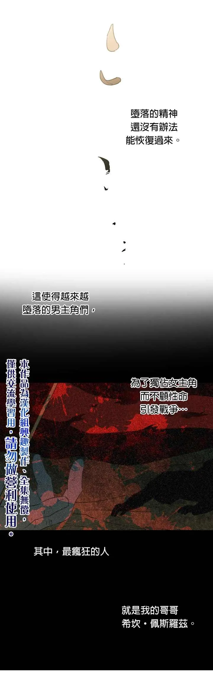 第2话 第10页