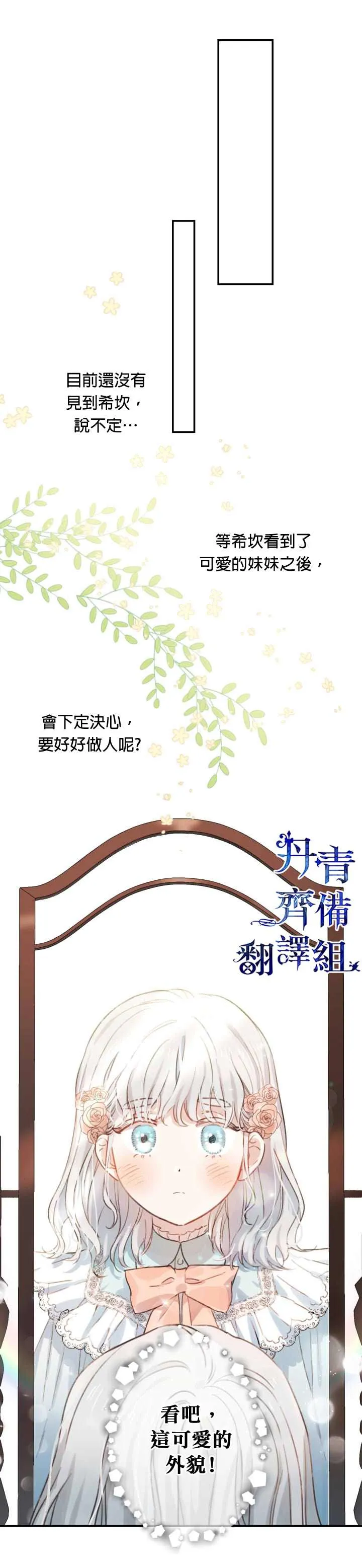 第2话 第12页