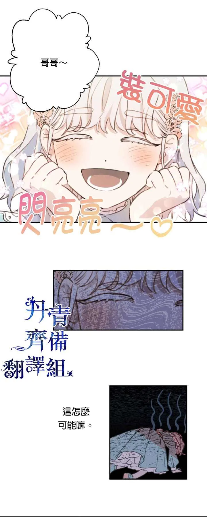 第2话 第13页