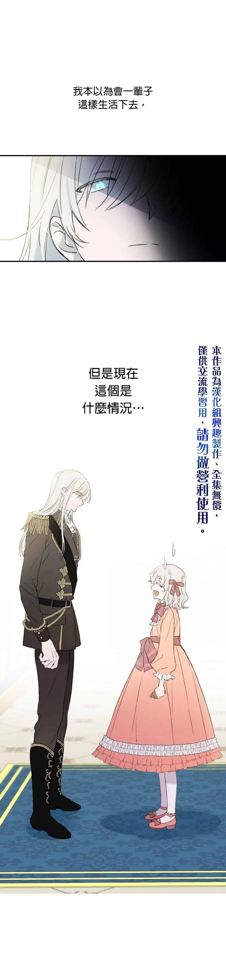 第2话 第15页