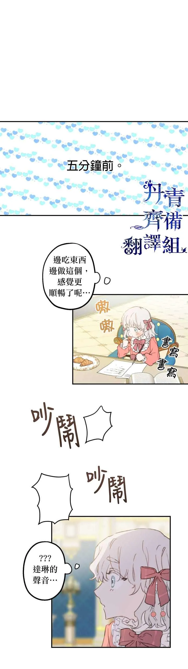 第2话 第16页