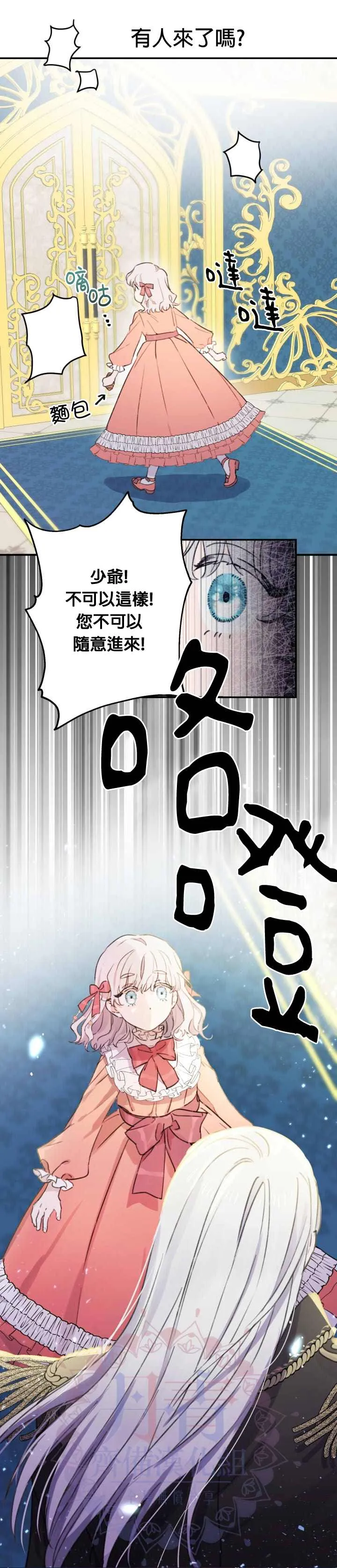 第2话 第17页