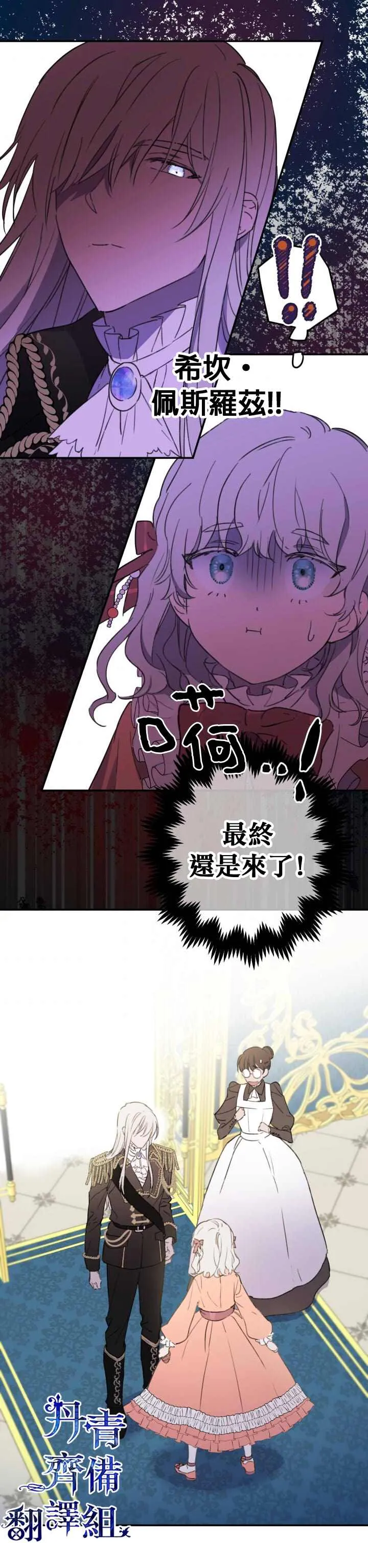 第2话 第18页
