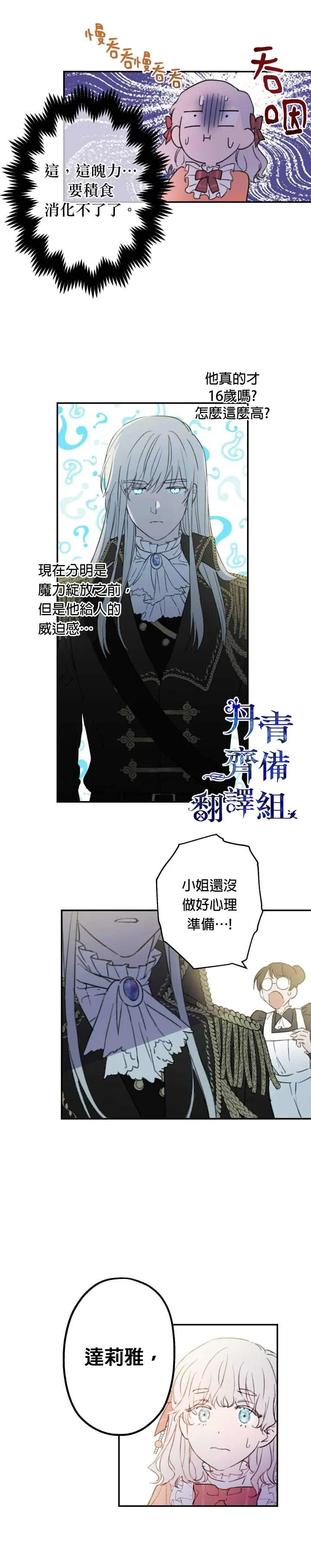 第2话 第19页