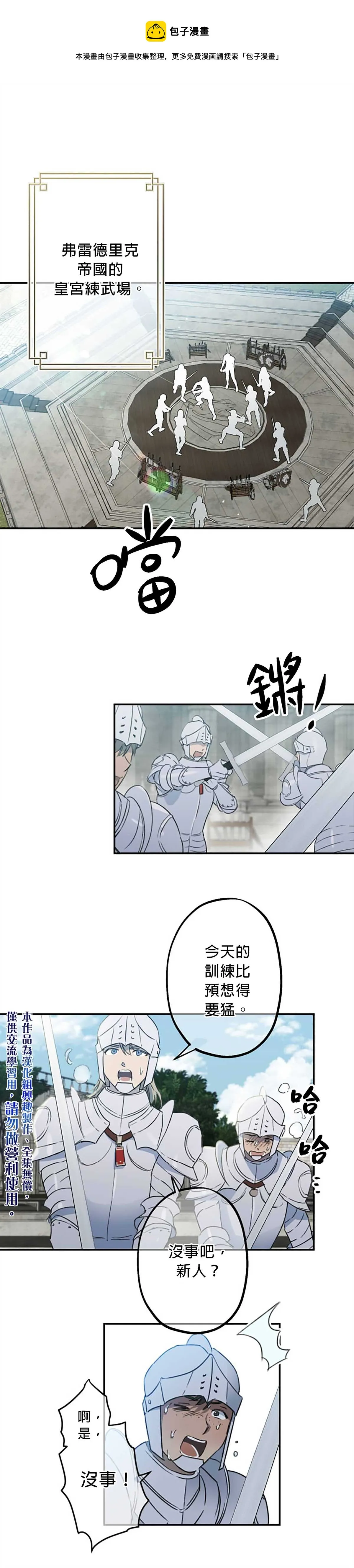 第1话 第1页