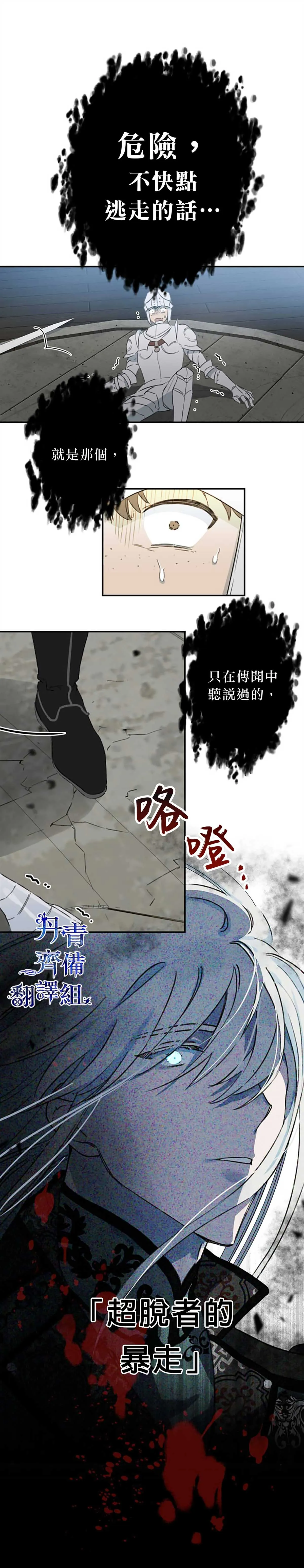第1话 第4页