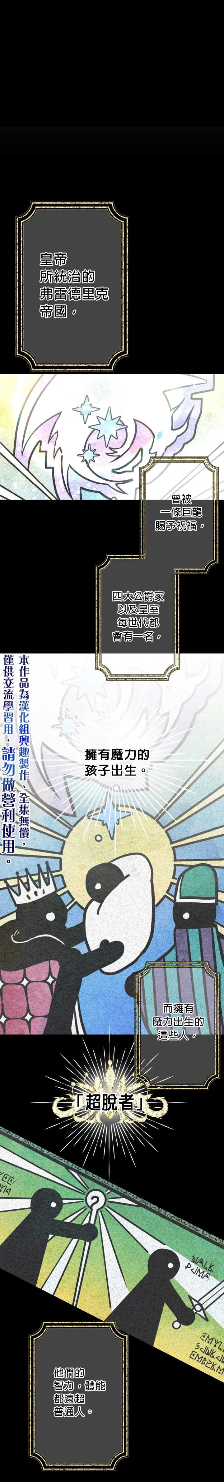 第1话 第5页