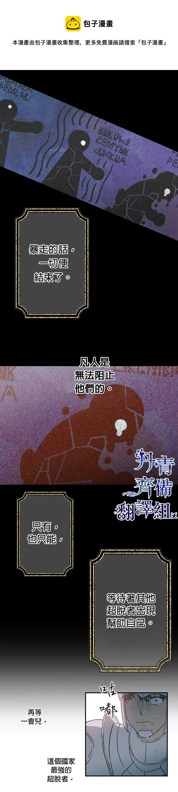 第1话 第7页
