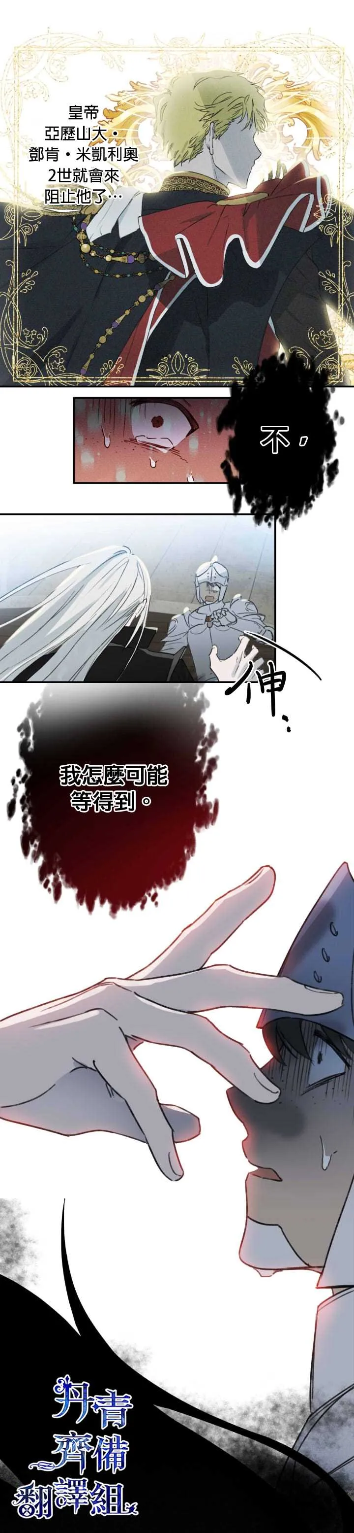 第1话 第8页