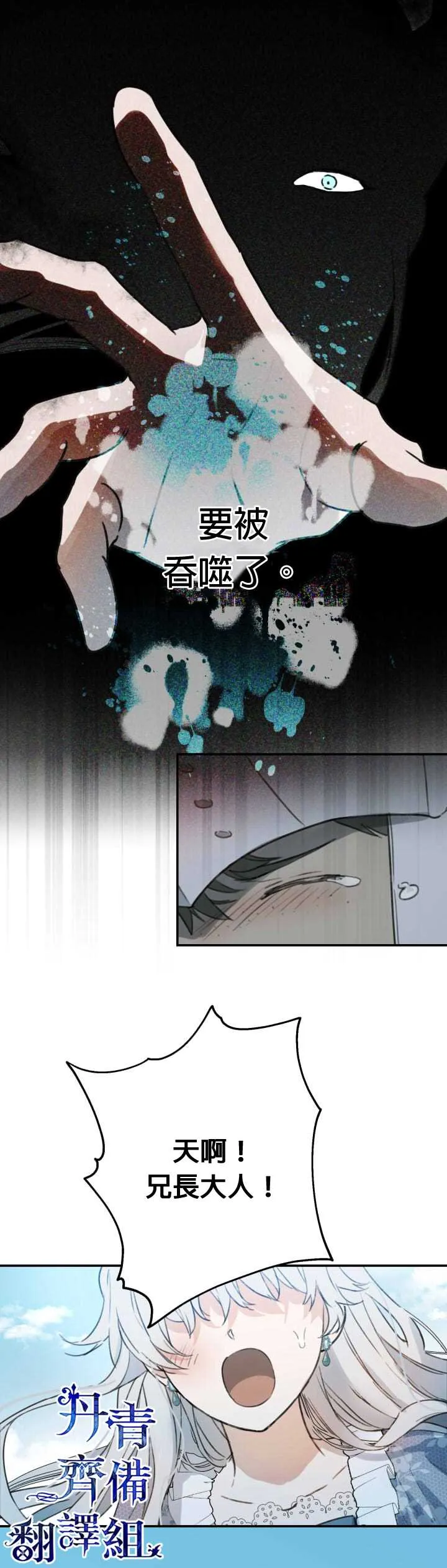 第1话 第9页