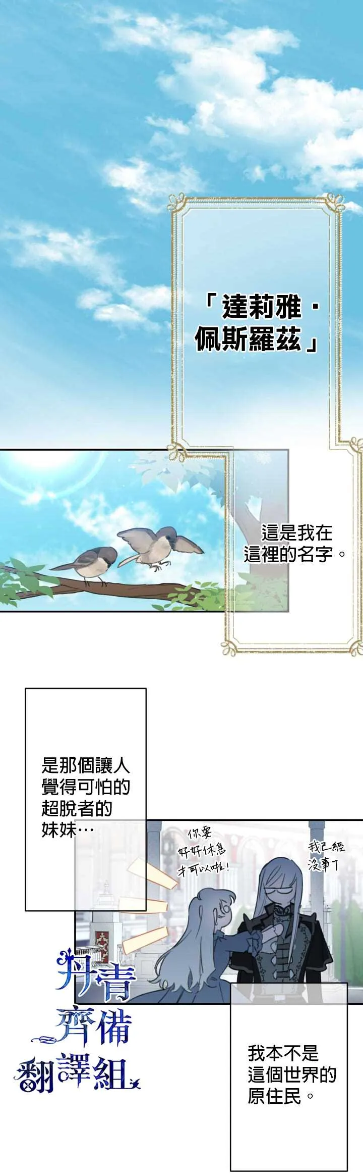 第1话 第13页