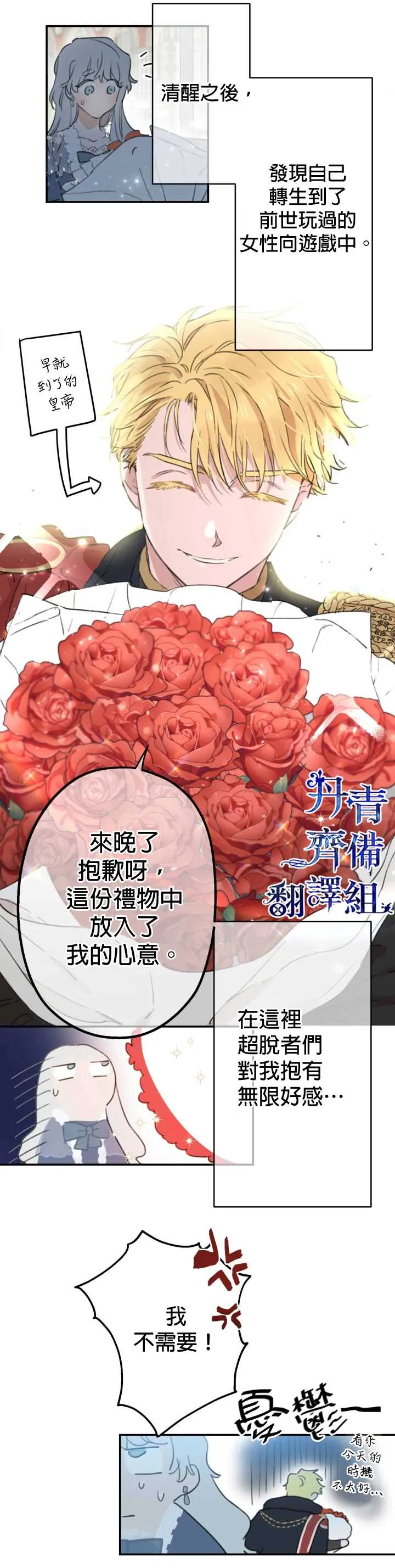 第1话 第14页