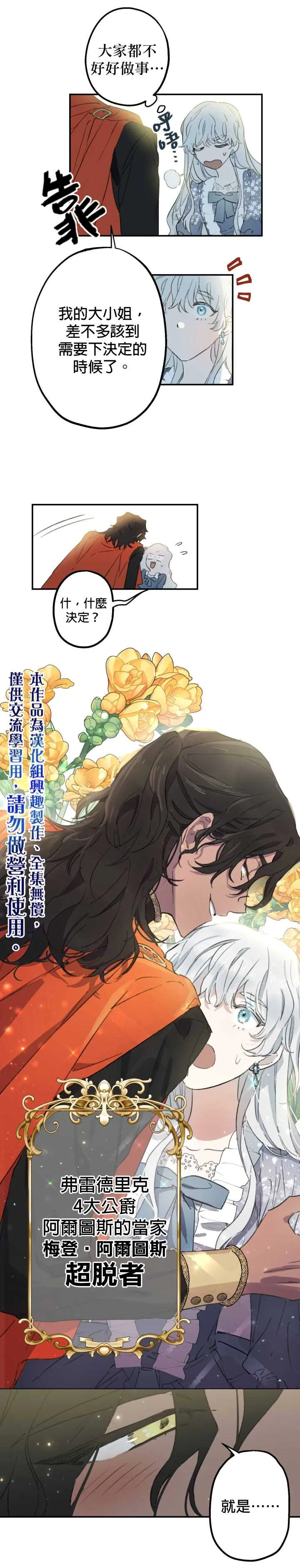 第1话 第15页