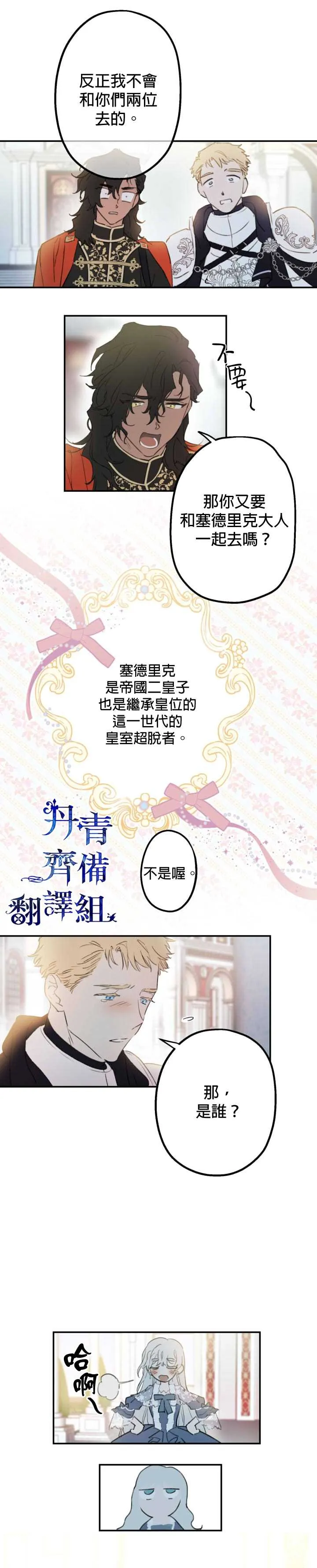 第1话 第17页