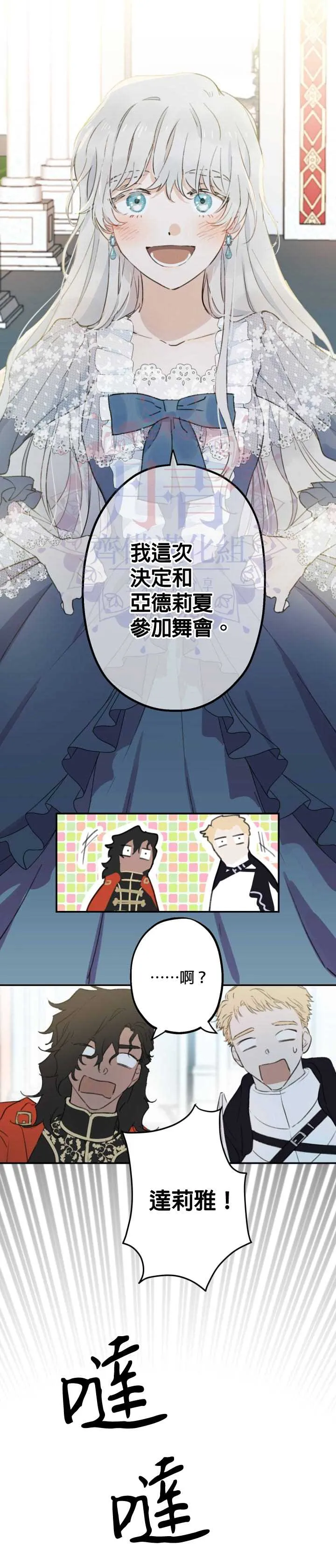 第1话 第18页