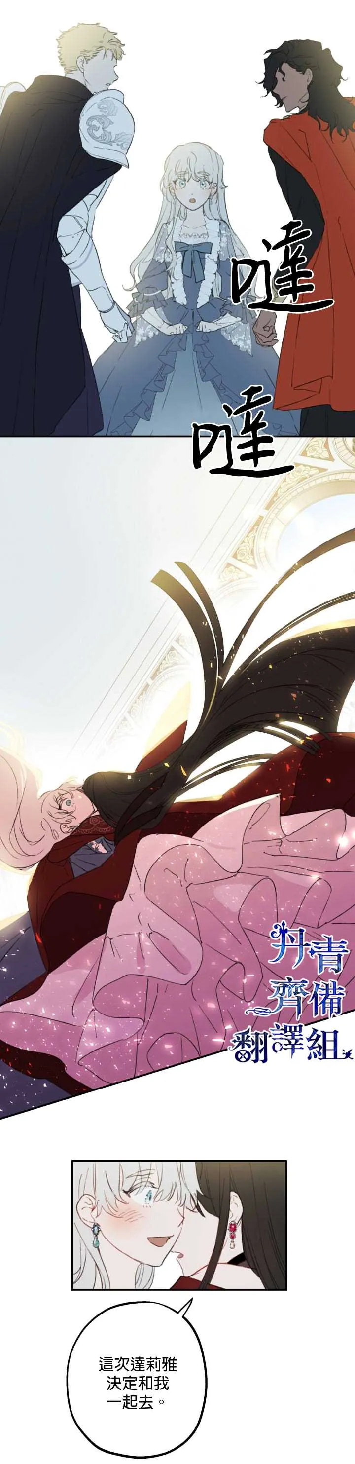 第1话 第19页
