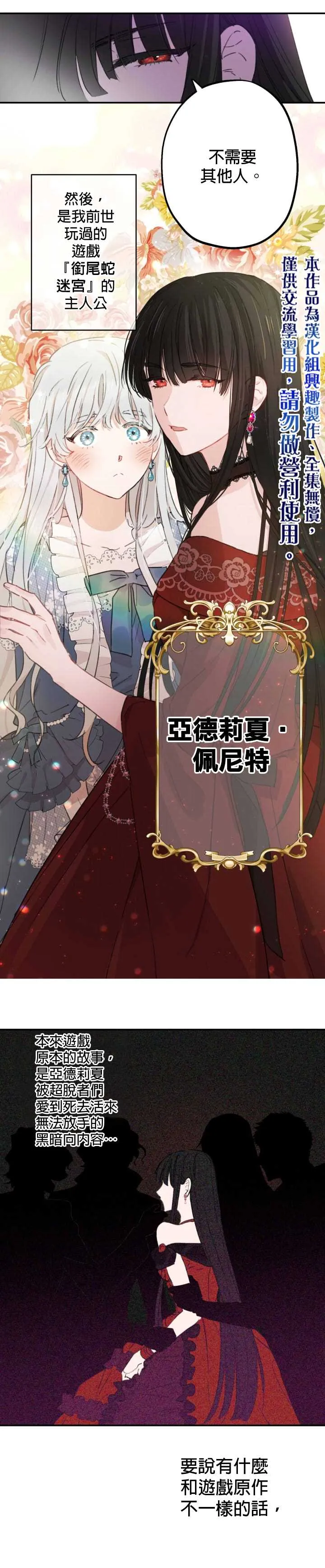 第1话 第20页
