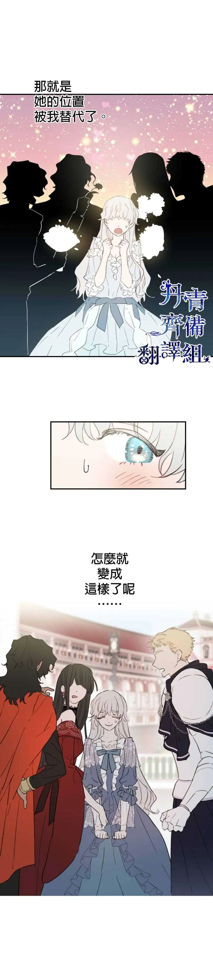 第1话 第21页