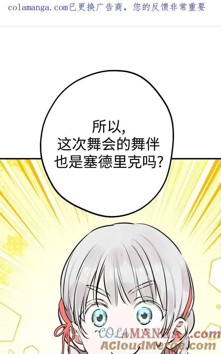 第125话 第1页