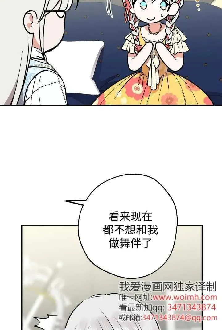 第125话 第3页