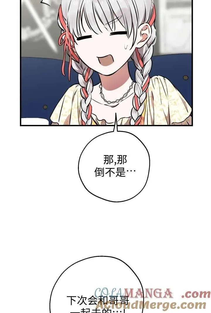 第125话 第4页
