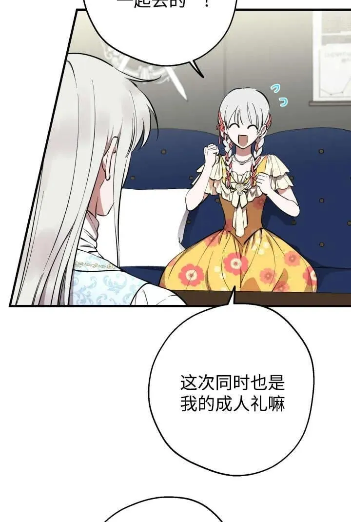 第125话 第5页