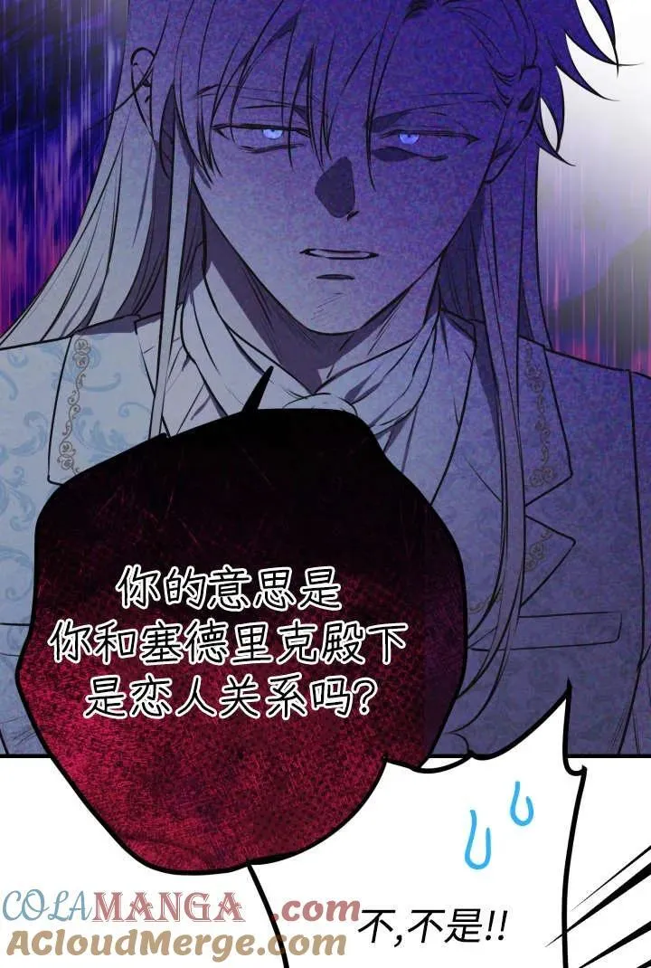 第125话 第7页
