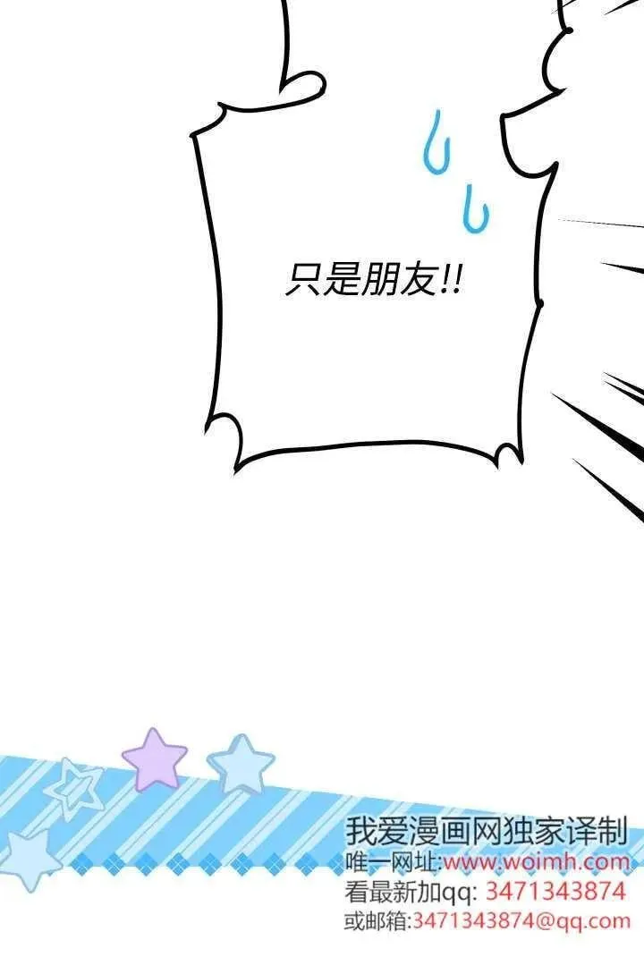 第125话 第8页