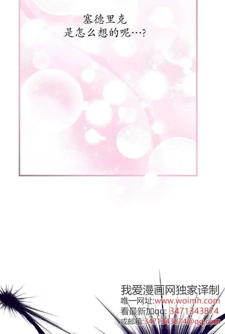 第125话 第12页