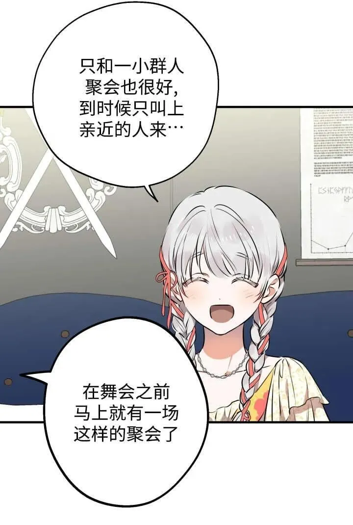 第125话 第23页