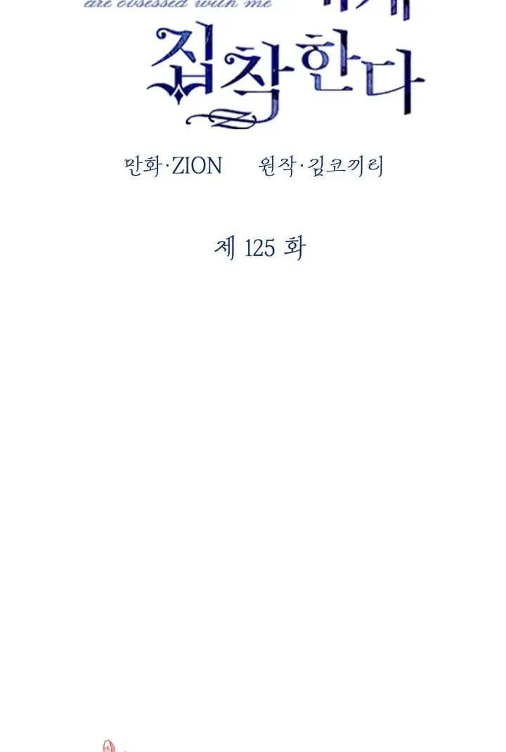 第125话 第27页