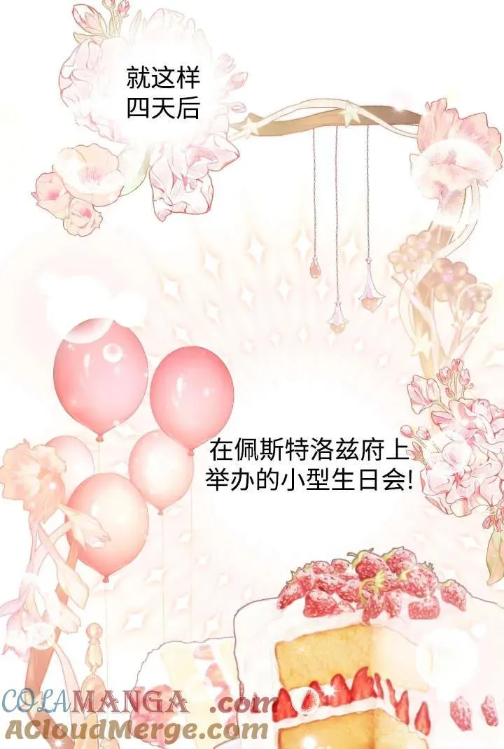 第125话 第28页