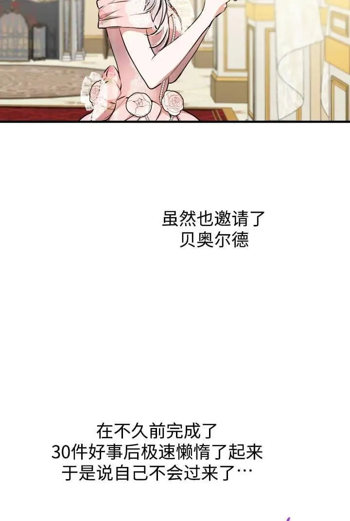 第125话 第30页