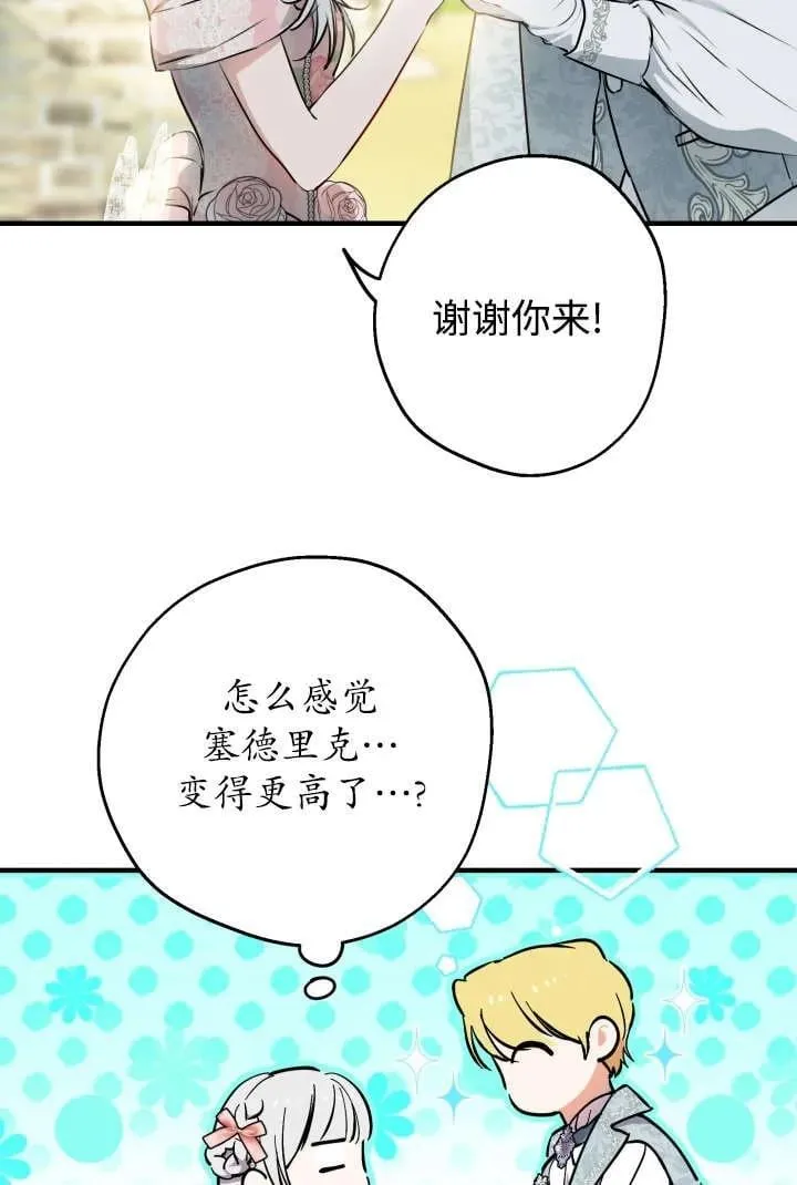 第125话 第41页