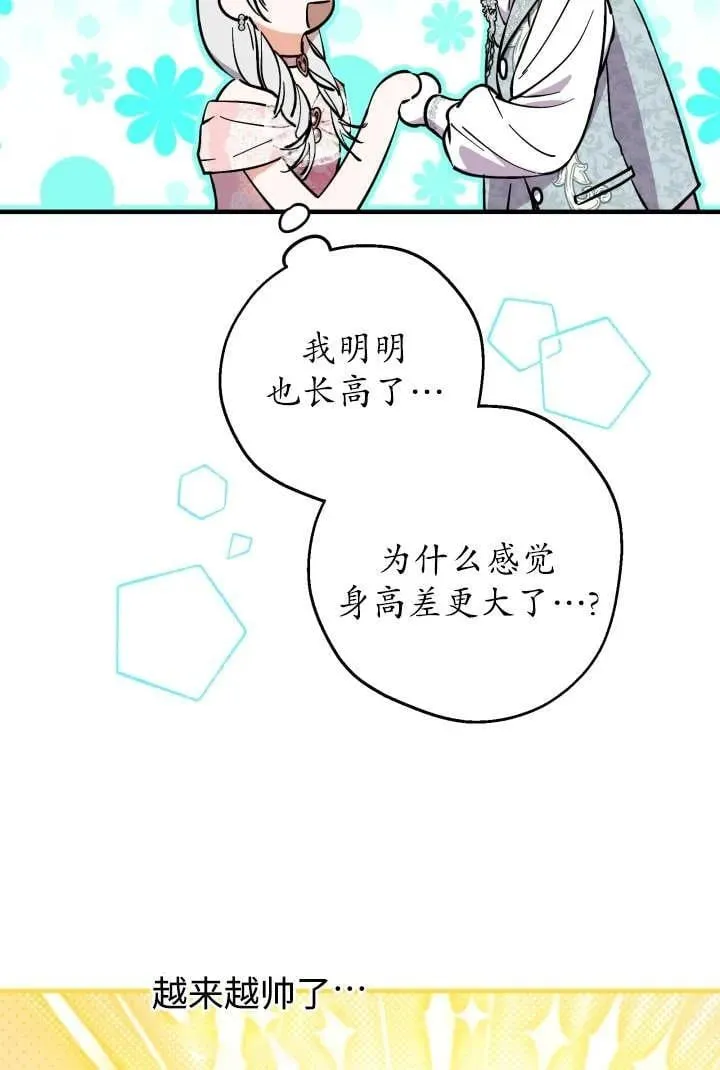第125话 第42页
