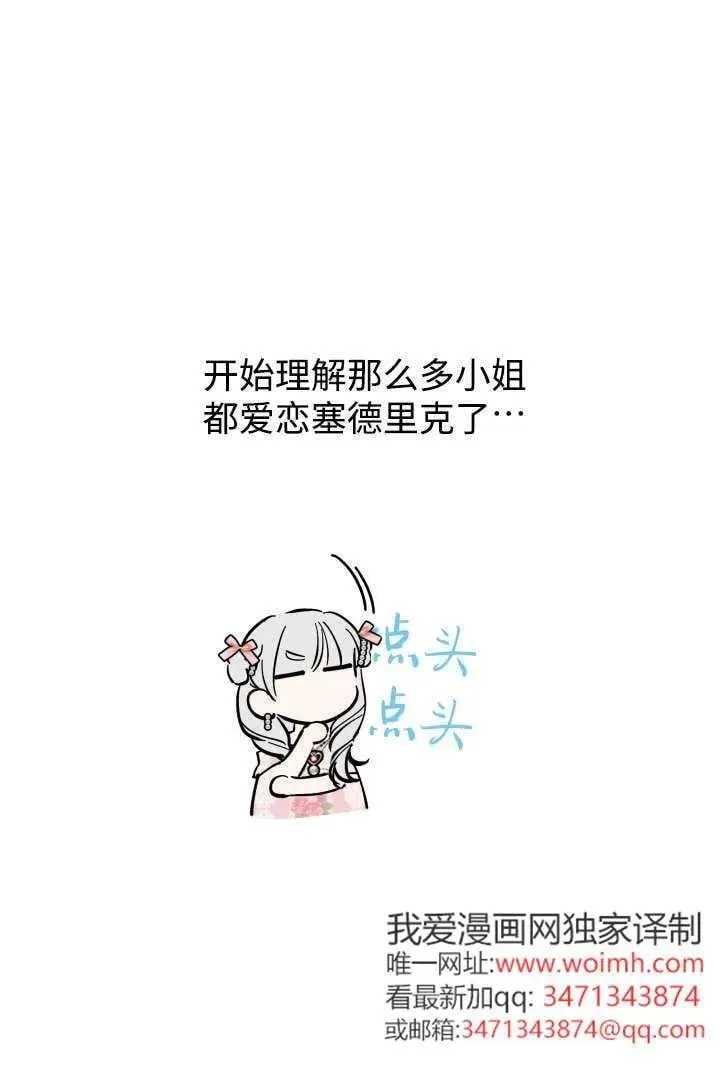 第125话 第44页
