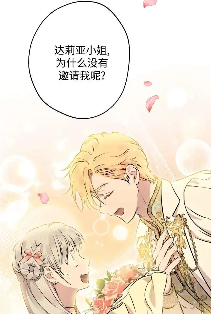 第125话 第53页