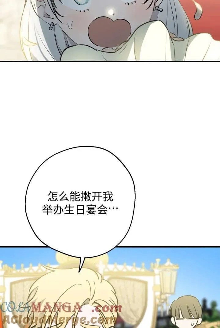 第125话 第55页