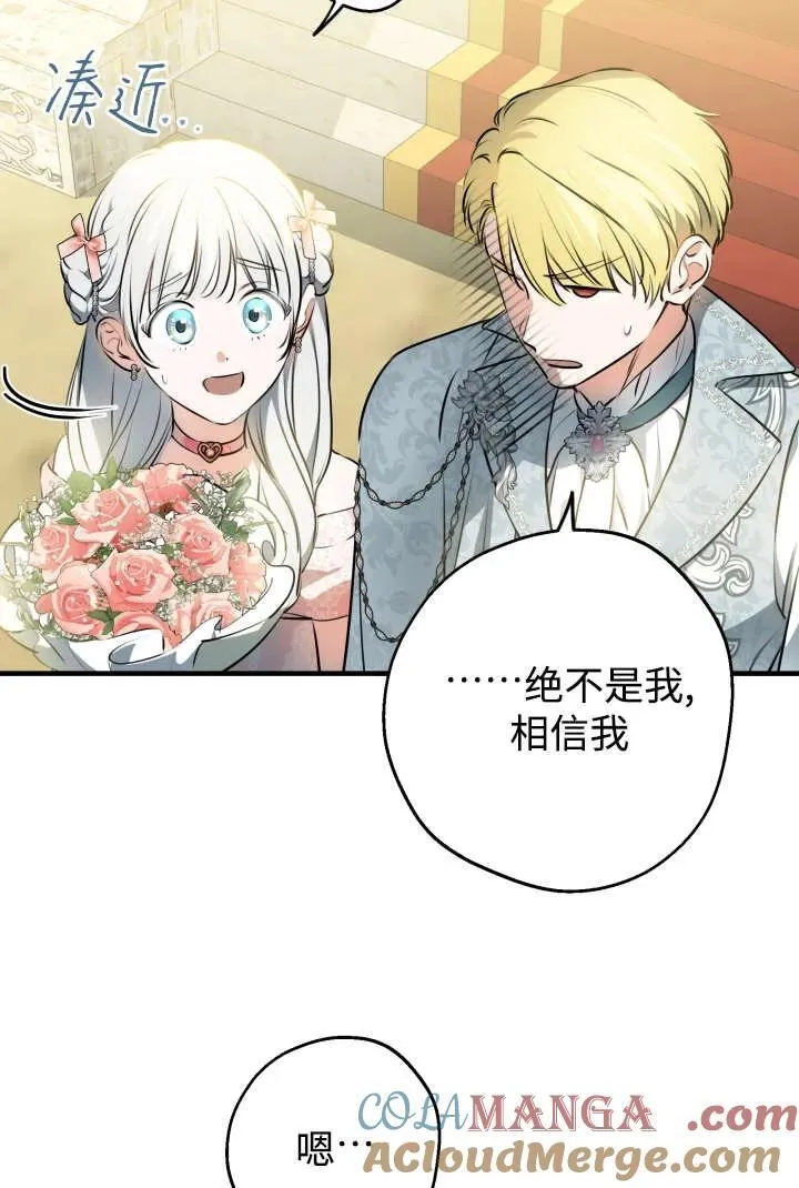 第125话 第61页