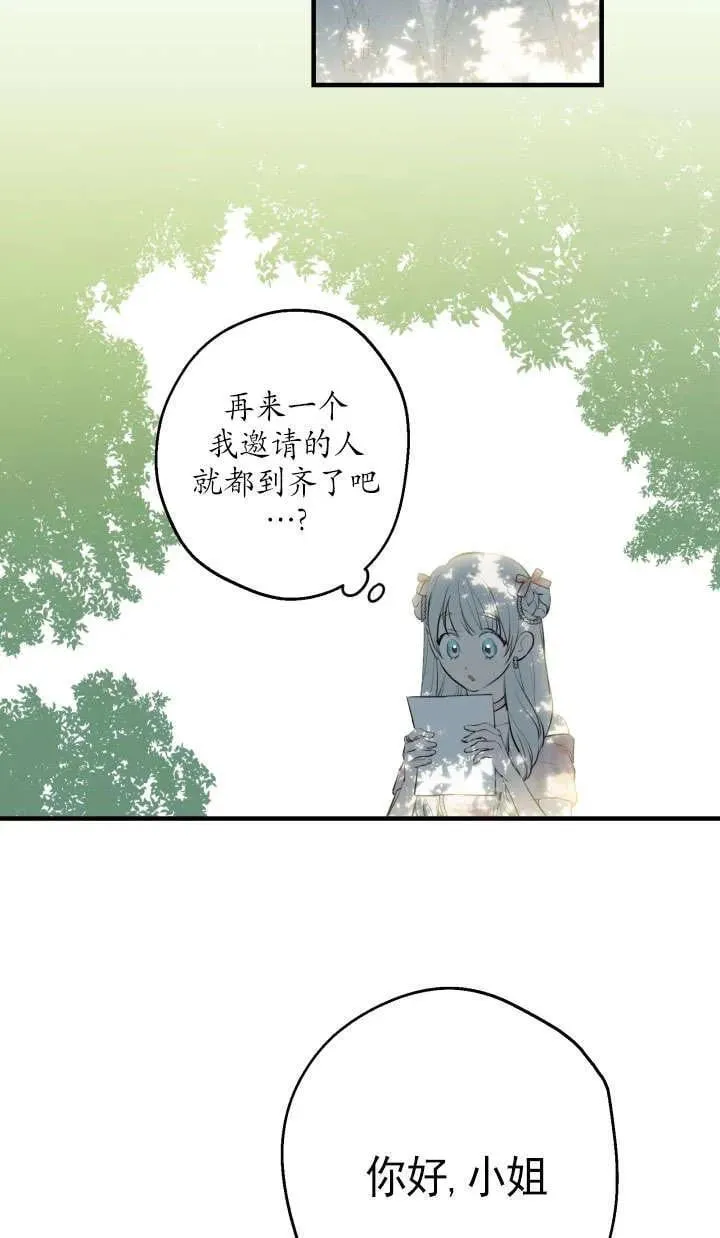 第126话 第2页