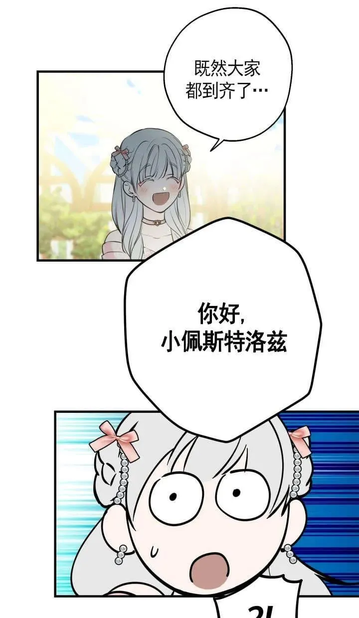 第126话 第8页