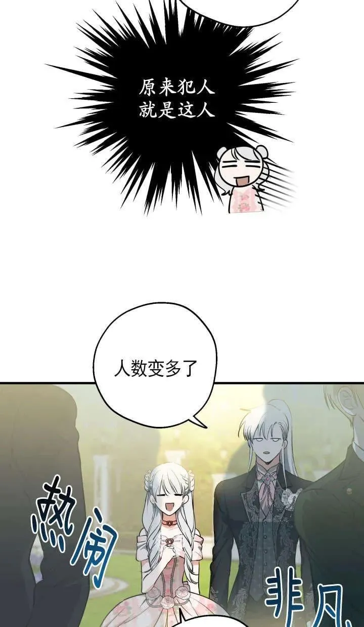 第126话 第11页