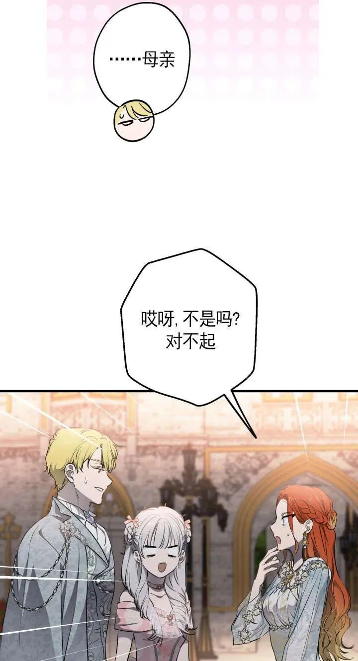 第126话 第54页