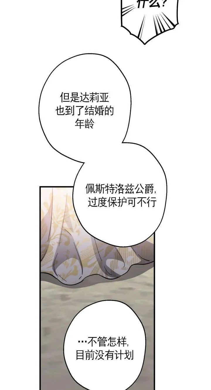 第126话 第56页
