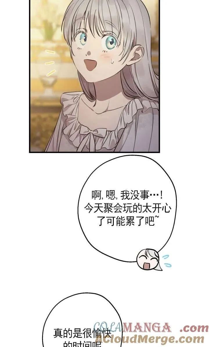 第126话 第67页