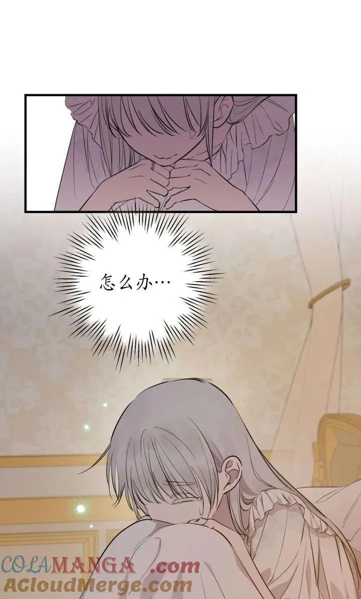 第126话 第70页