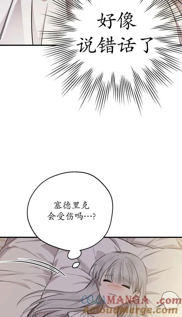 第127话 第4页