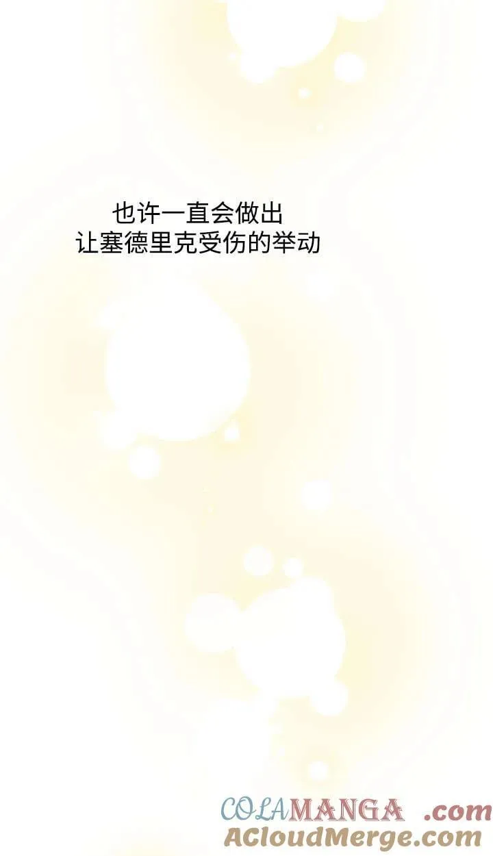 第127话 第7页